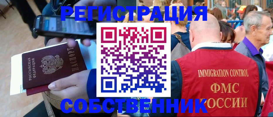 прописка штамп в Дорогобуже