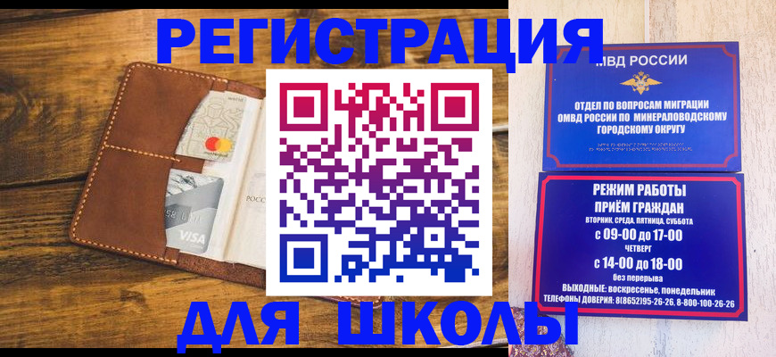 временная регистрация купить в Дорогобуже